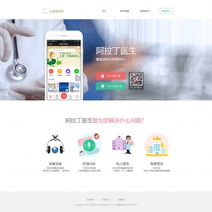 zs54医疗健康管理类公司网站-云冰蓝科技