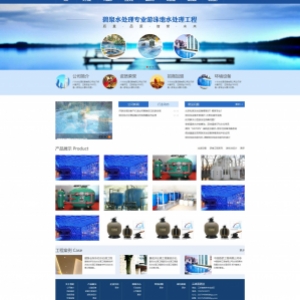 zs73大气蓝色机械设备电子集团网站 - 云冰蓝科技