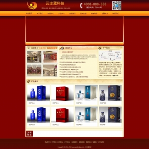 zs82红色系酒类网站展示 - 云冰蓝科技