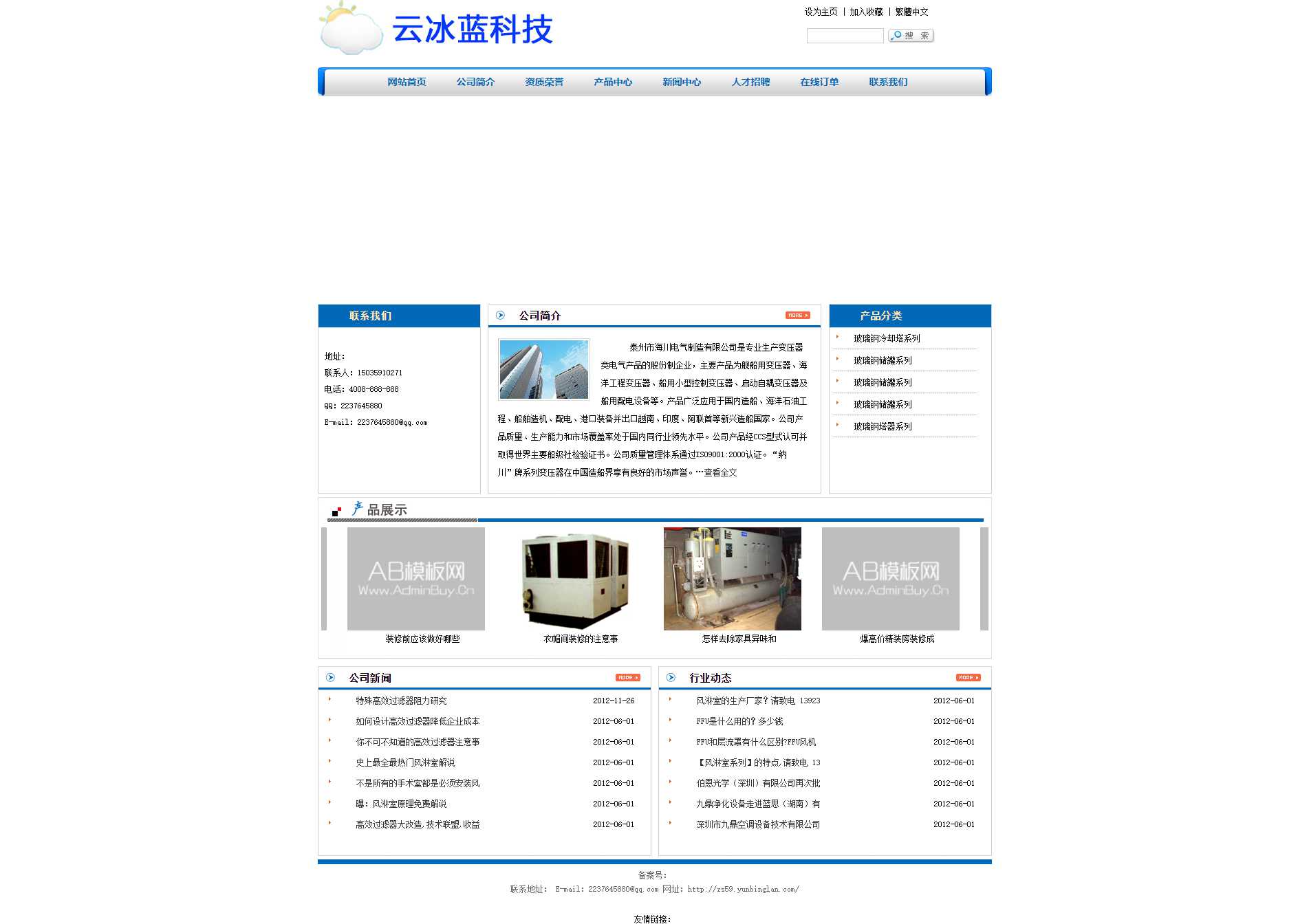 zs59电气设备网站_空气净化设备网站(图1)