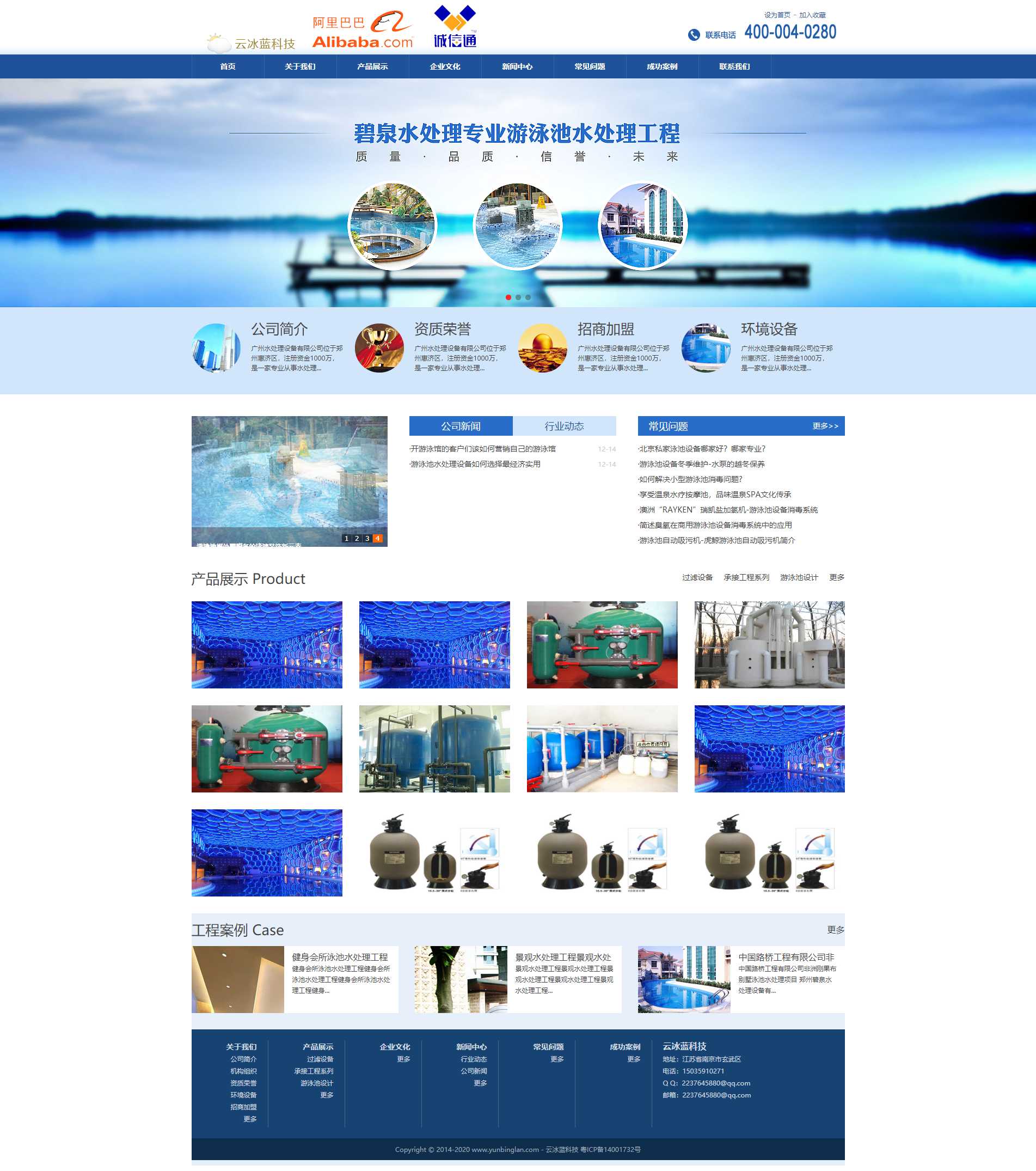 zs73大气蓝色机械设备电子集团网站 - 云冰蓝科技(图1)
